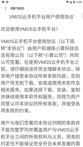 VMOS云手机游戏截图