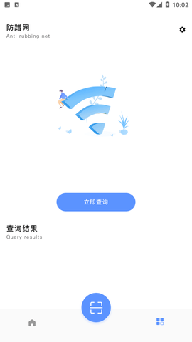 萬能無線查看器截圖欣賞