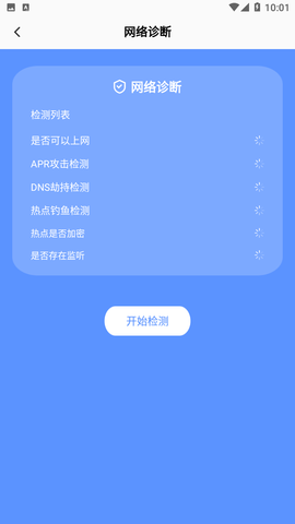 萬能無線查看器截圖欣賞