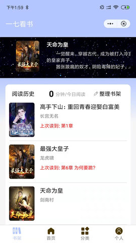 一七看書截圖欣賞