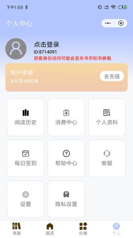 一七看書截圖欣賞