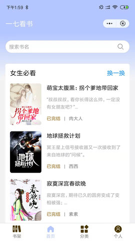 一七看書截圖欣賞