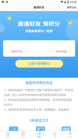 第一調查網截圖欣賞