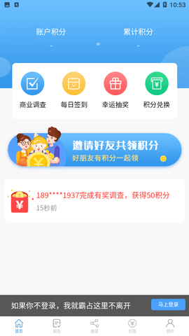 第一調查網截圖欣賞