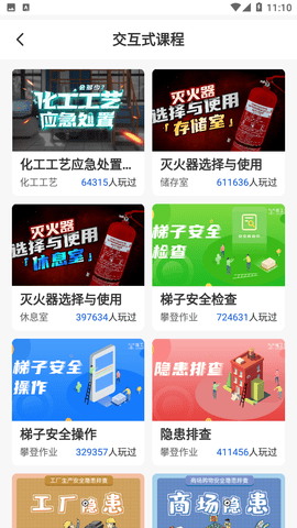 鏈工寶截圖欣賞