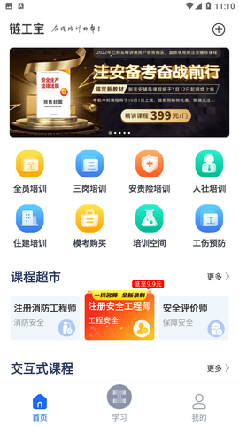 鏈工寶截圖欣賞