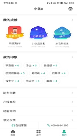 薪人薪事