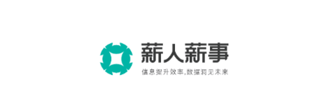 薪人薪事