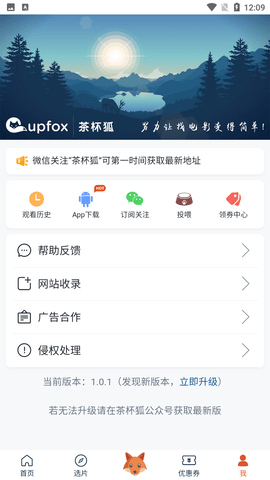 茶杯狐截圖欣賞