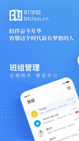 bt學(xué)院截圖欣賞