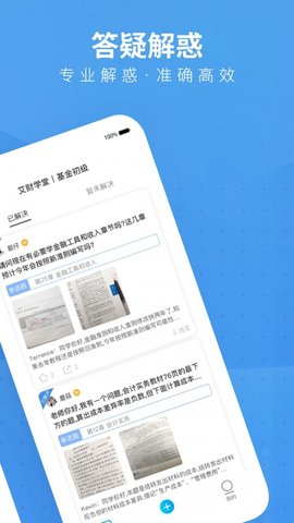 bt學(xué)院截圖欣賞