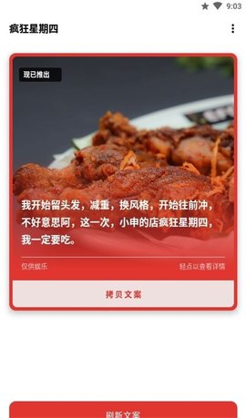 瘋狂星期四截圖欣賞