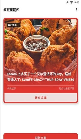 瘋狂星期四截圖欣賞