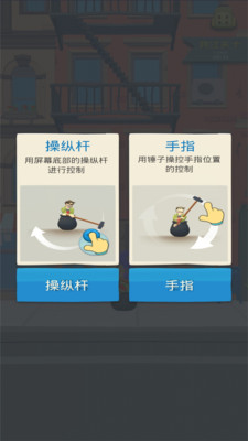 掘地求升城市版截圖欣賞