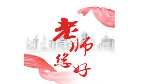 阿拉教師碼
