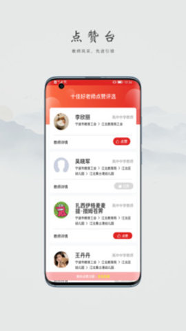 阿拉教師碼截圖欣賞