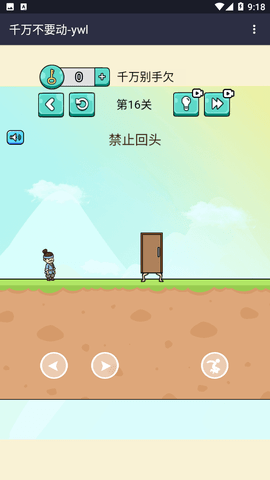 千萬不要動屏幕截圖欣賞