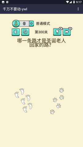 千萬不要動屏幕截圖欣賞