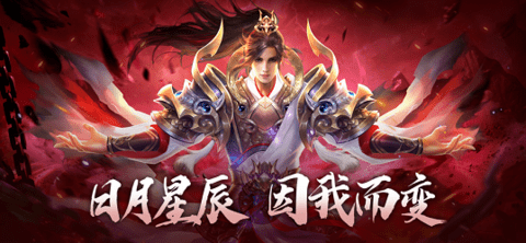 修羅焚仙截圖欣賞