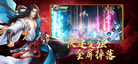 修羅焚仙截圖欣賞