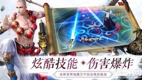 修羅焚仙