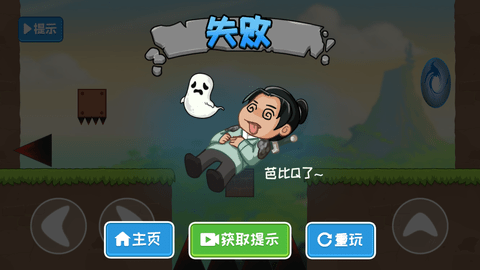 叫你躲不躲截圖欣賞