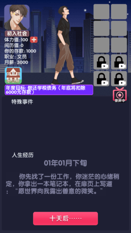電信反詐模擬器截圖欣賞
