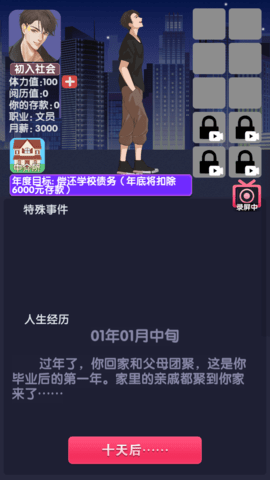 電信反詐模擬器截圖欣賞