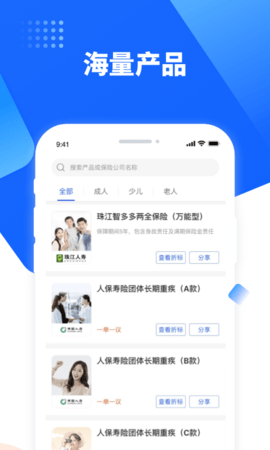 水滴保险家游戏截图