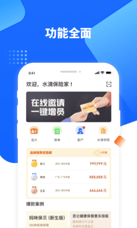 水滴保险家游戏截图