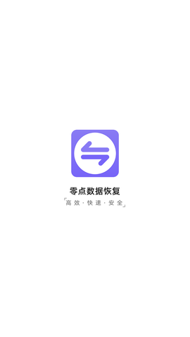 零點(diǎn)數(shù)據(jù)恢復(fù)截圖欣賞