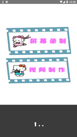愛拍短視頻