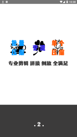 愛拍短視頻