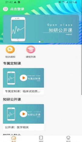論臨知研
