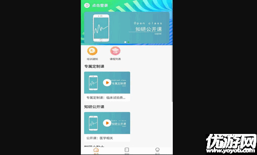 論臨知研