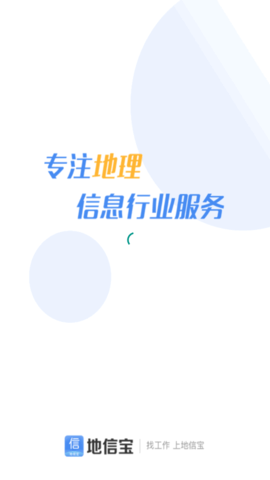 地信寶