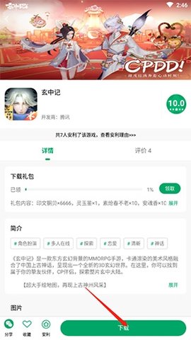 97企鵝
