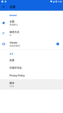 谁在用我的WIFI截图欣赏