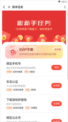 3733游戲盒