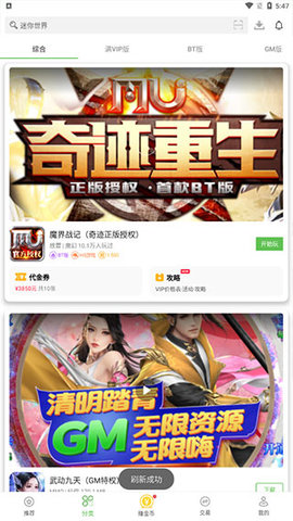 3733游戲盒截圖欣賞