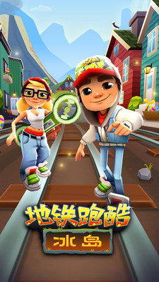 地鐵跑酷破解版截圖欣賞