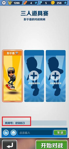 地鐵跑酷破解版