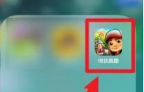 地鐵跑酷破解版