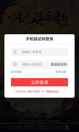 仙境云歌手游截图欣赏