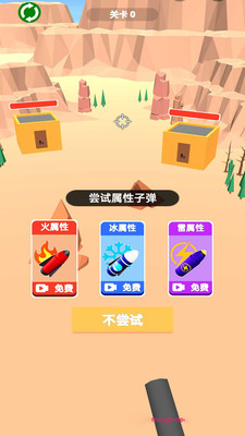 換把武器沖3D截圖欣賞