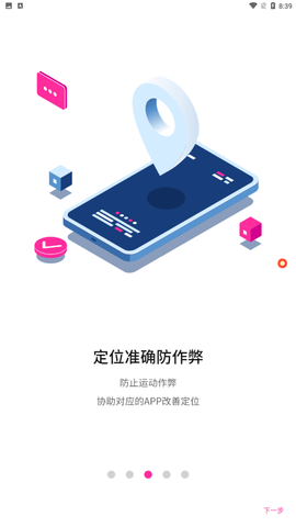 SNTE運(yùn)動(dòng)截圖欣賞