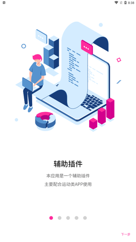 SNTE運(yùn)動(dòng)截圖欣賞