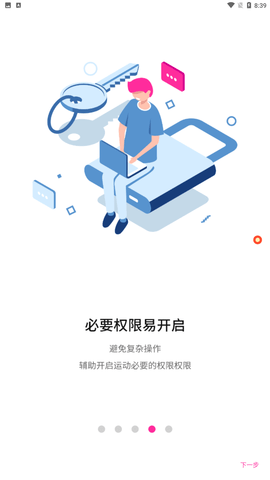 SNTE運(yùn)動(dòng)截圖欣賞