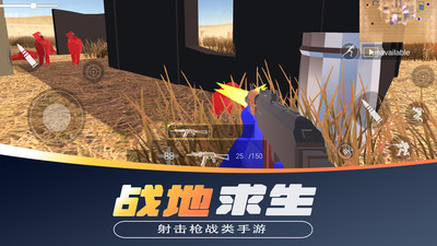 戰(zhàn)地對決截圖欣賞