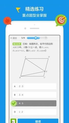 洋蔥數(shù)學(xué)截圖欣賞